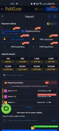 pkak67 game deposit interface screenshot